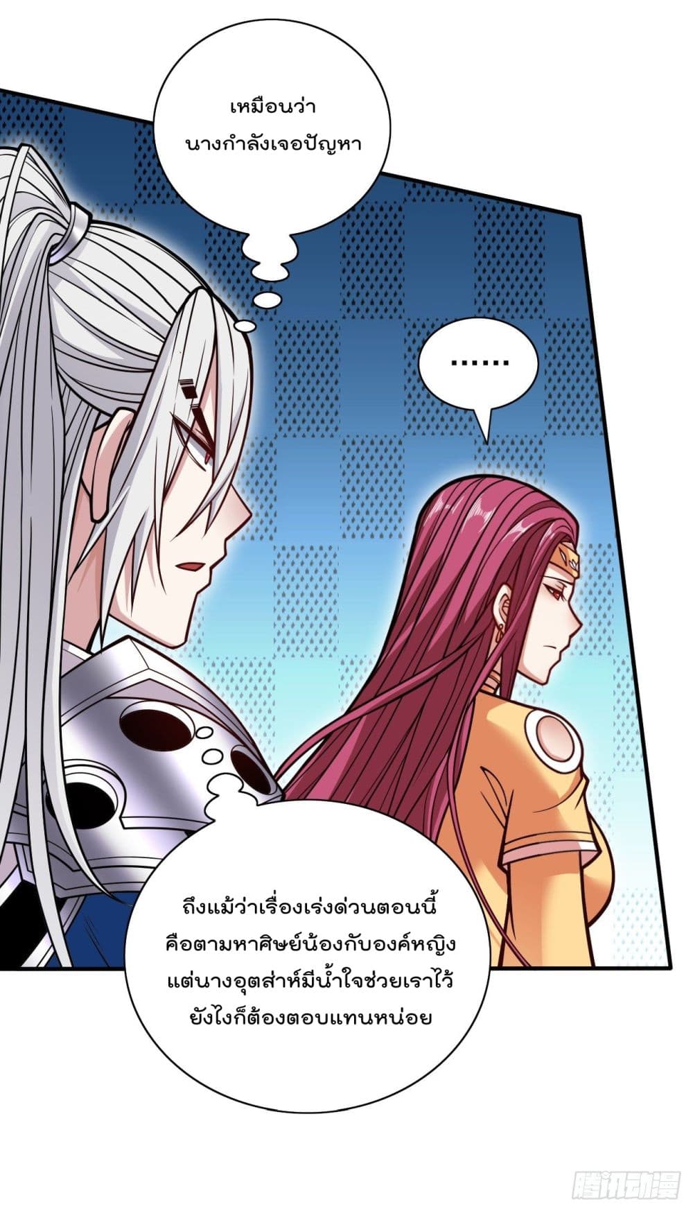 99 Ways to Become Heroes by Beauty Master ตอนที่ 113 (10)