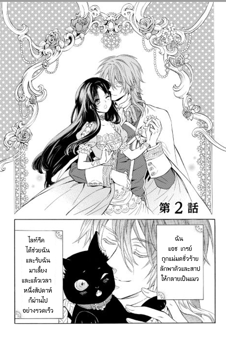 Kishi sama no Tsukaima ตอนที่ 2 (1)