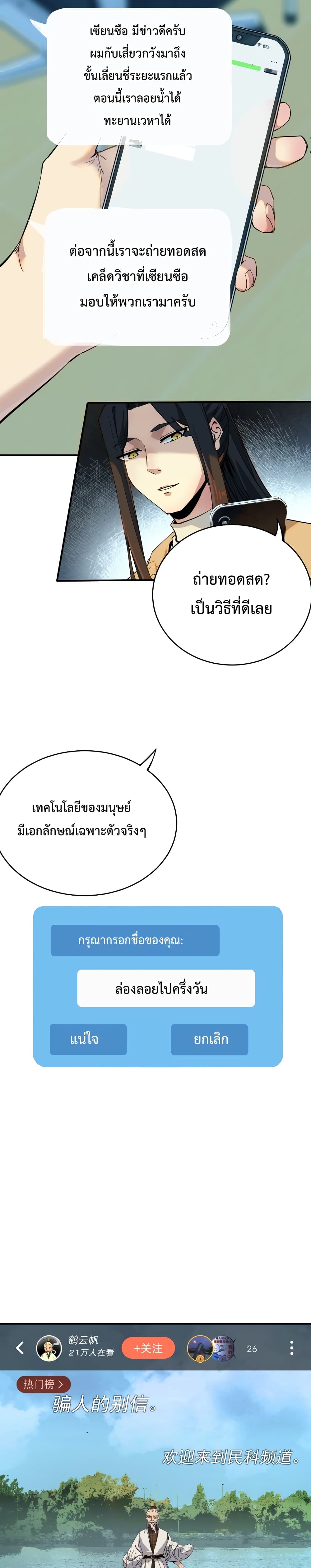 Kidnapped by the Earth ตอนที่ 4 (16)