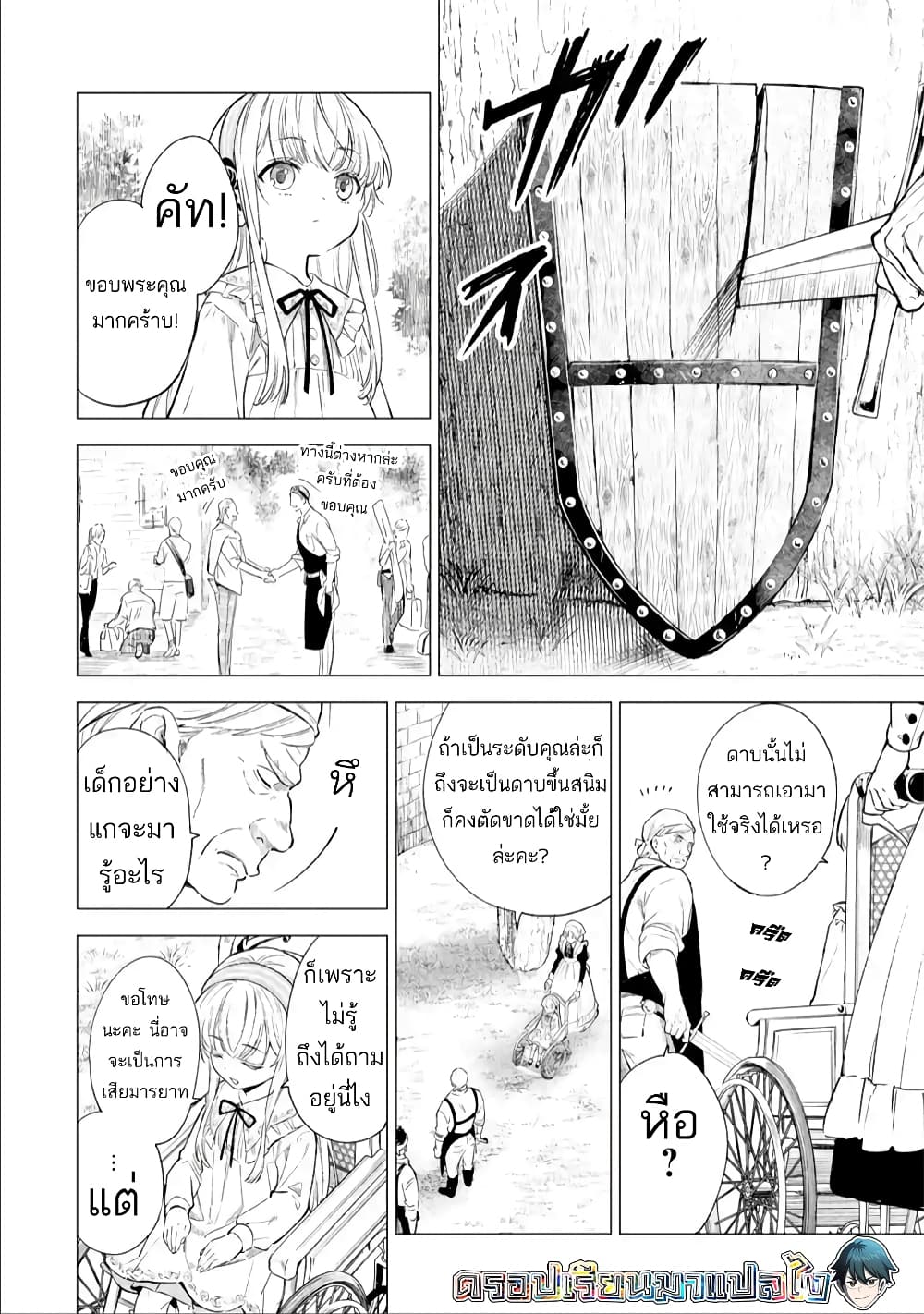 Kyouran Reijou Nia Liston 2.2 (6)