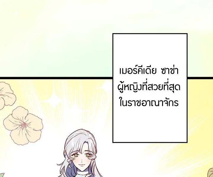 Revenge Wedding 2 018