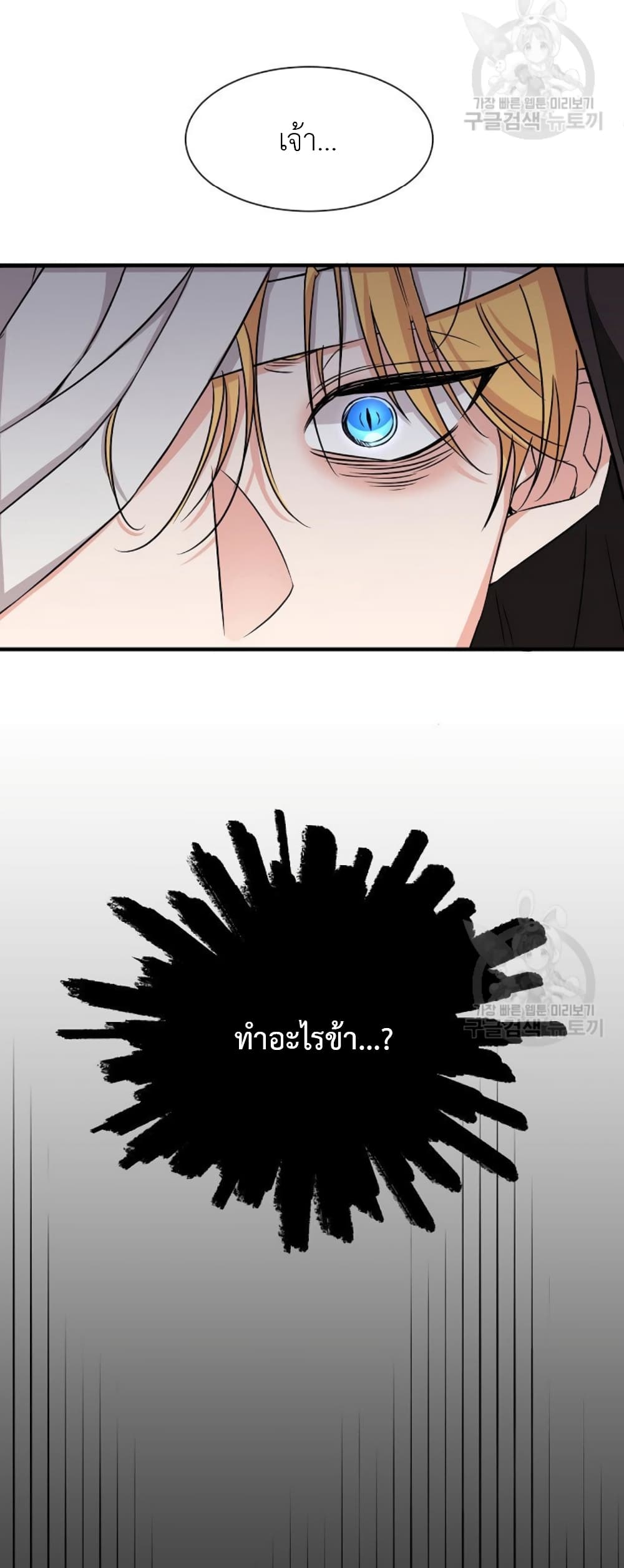 Raising a Dragon Prince ตอนที่ 8 (53)