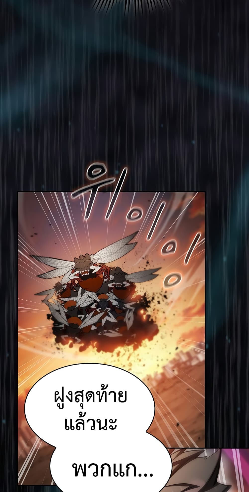 Is This Hunter for Real 45 05