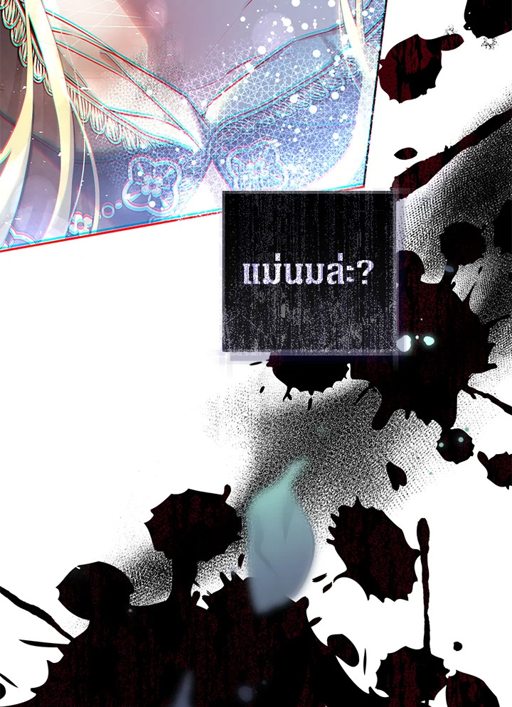 The Villainess Is a Marionette 67 008