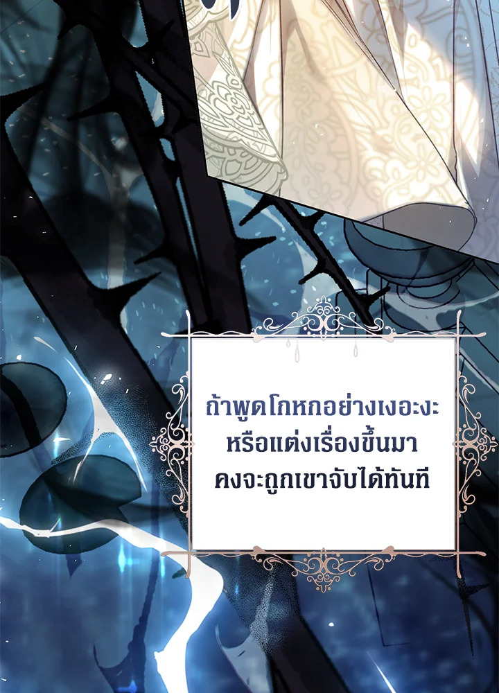 The Villainess Is a Marionette 69 050