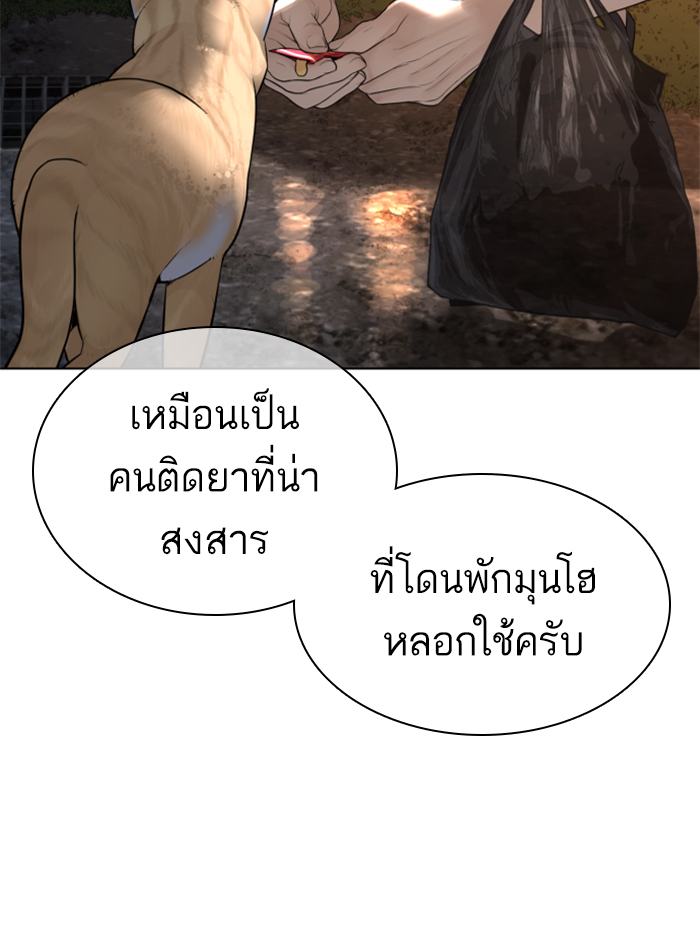 How to Fight เธ•เธญเธเธ—เธตเน142 (78)