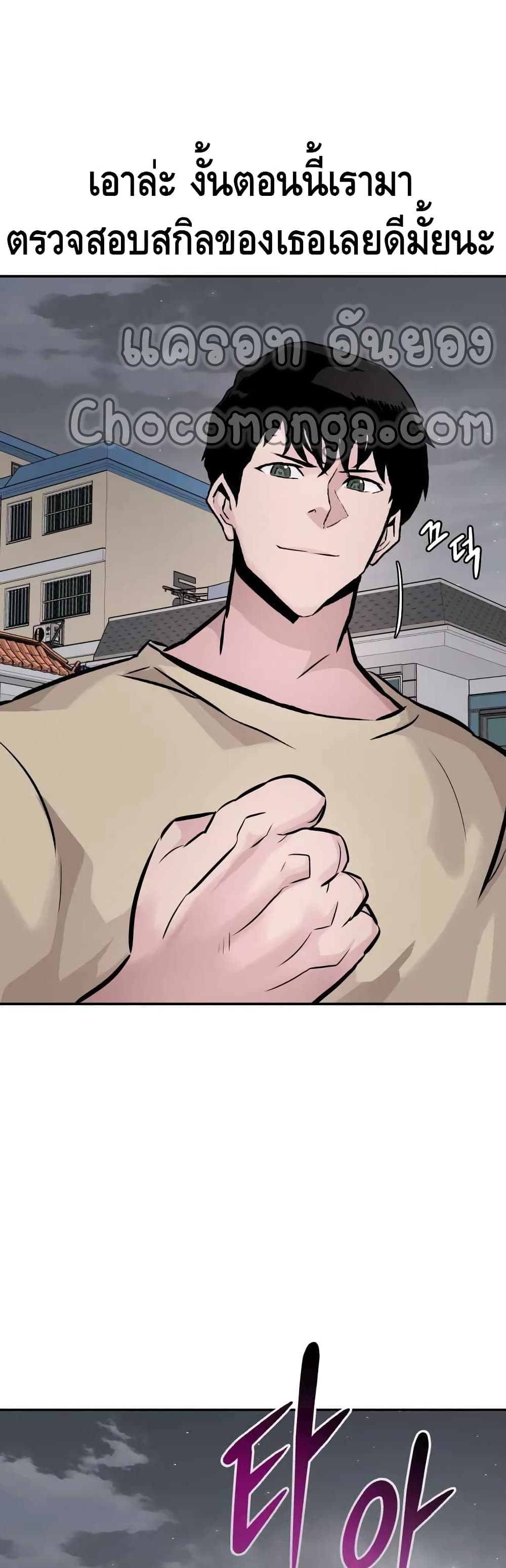 All Rounder ตอนที่ 31 (7)