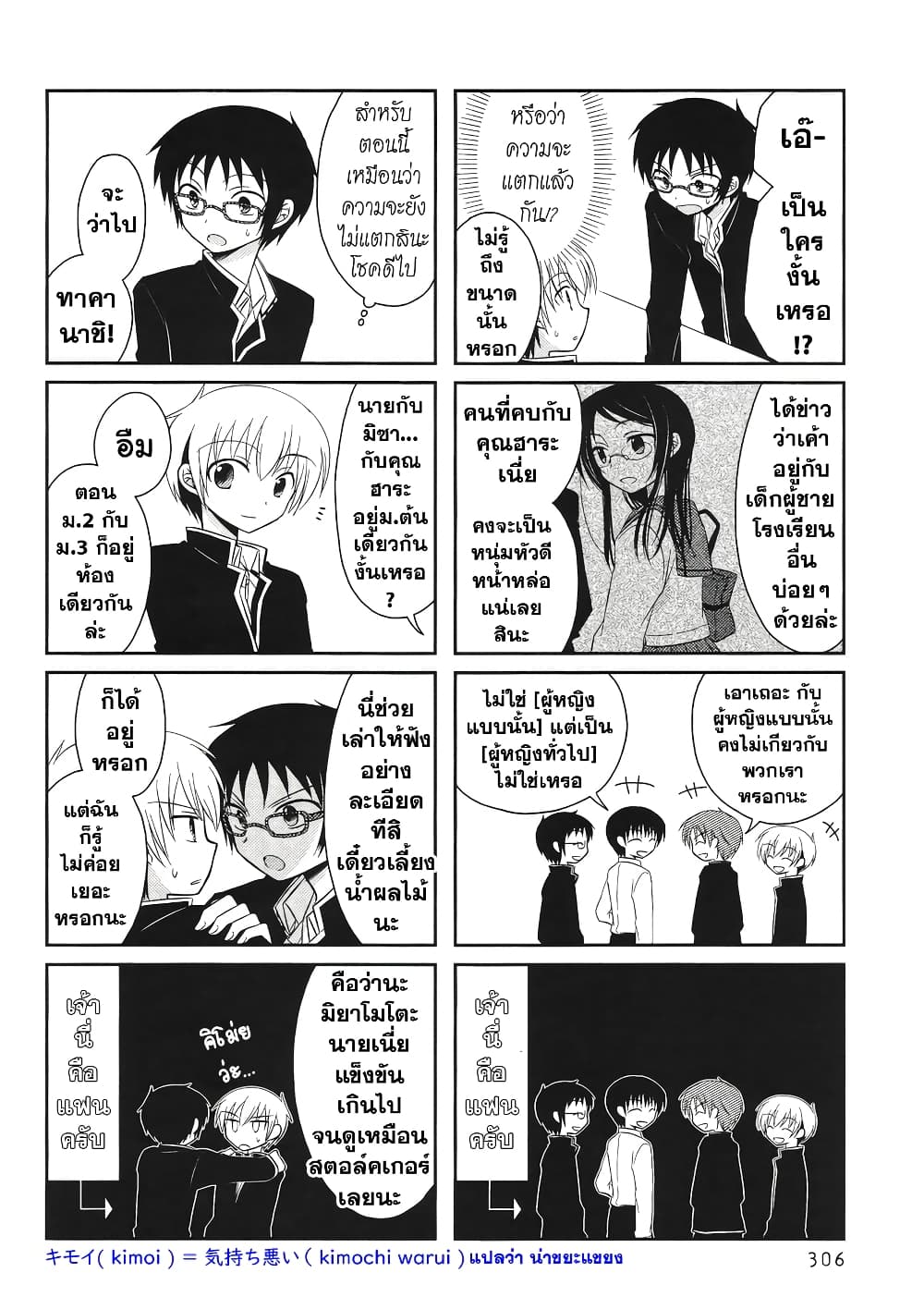 Armor Amour ตอนที่ 3 (4)