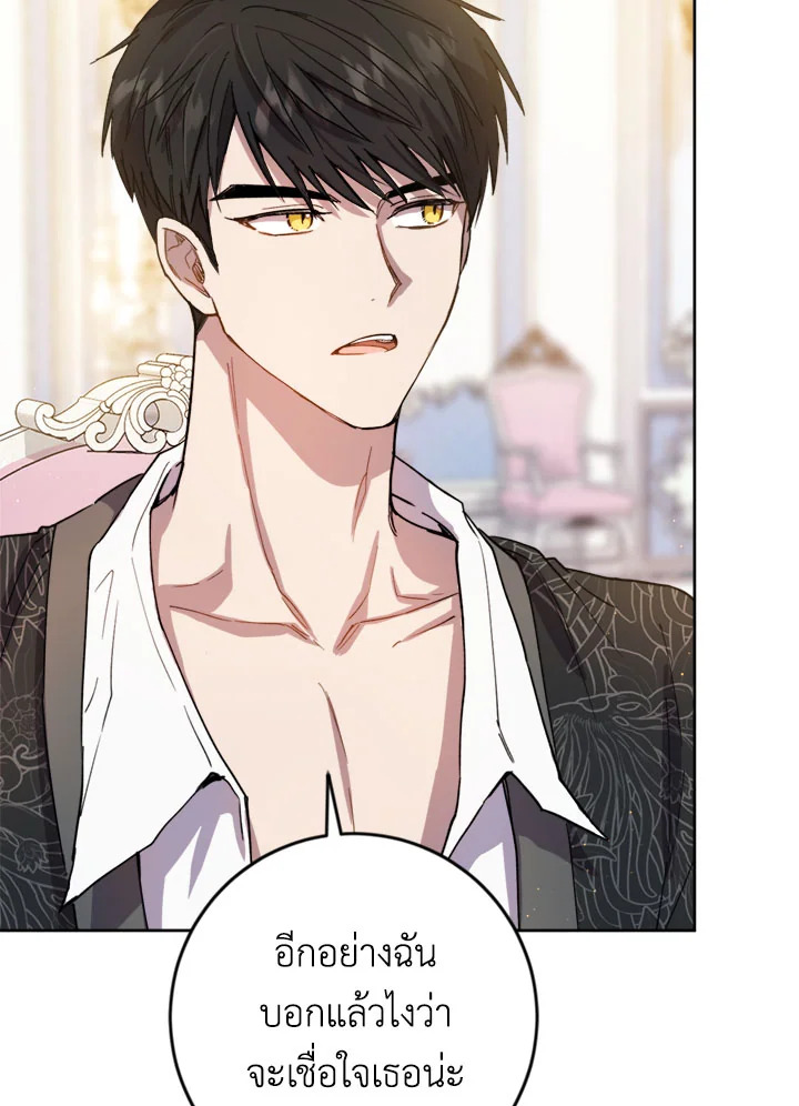 The Princess' Double Life 38 07