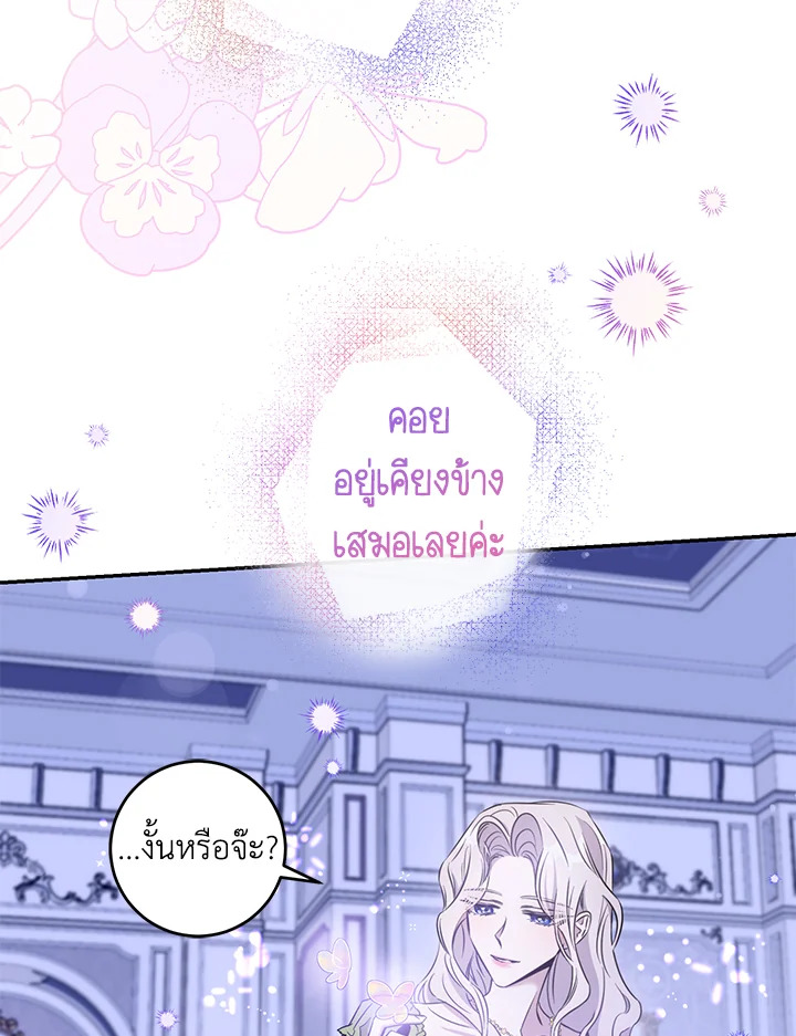 The Taming of the Tyrant 59 17