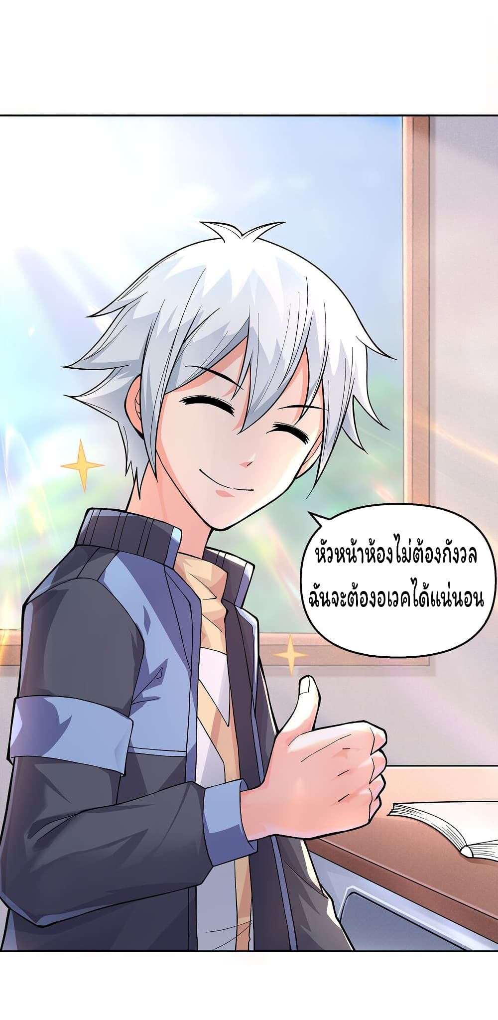 Age of the Gods The World Becomes an Online Game à¸•à¸­à¸™à¸—à¸µà¹ˆ 4 (21)