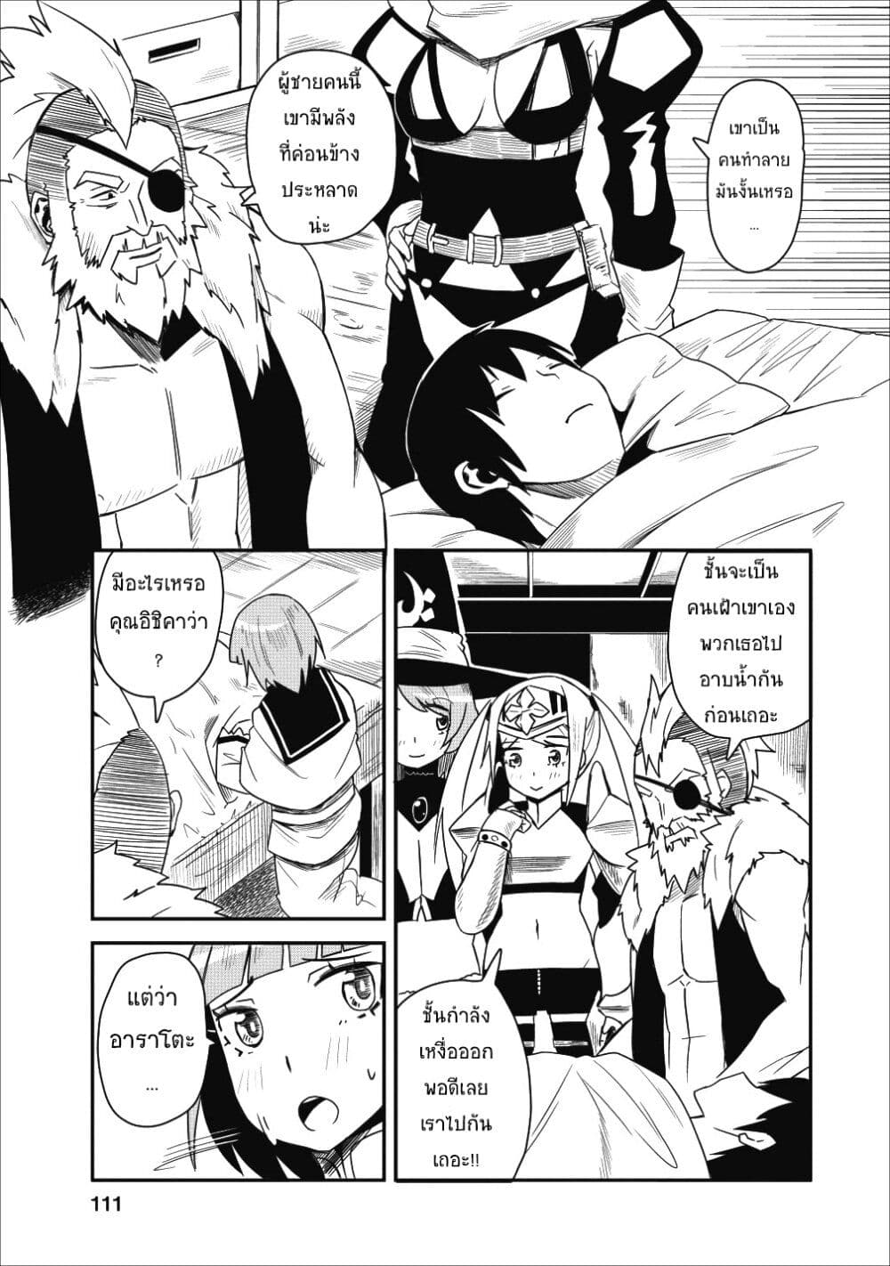 Class goto Shuudan Teni Shimashita ga 4.1 (13)