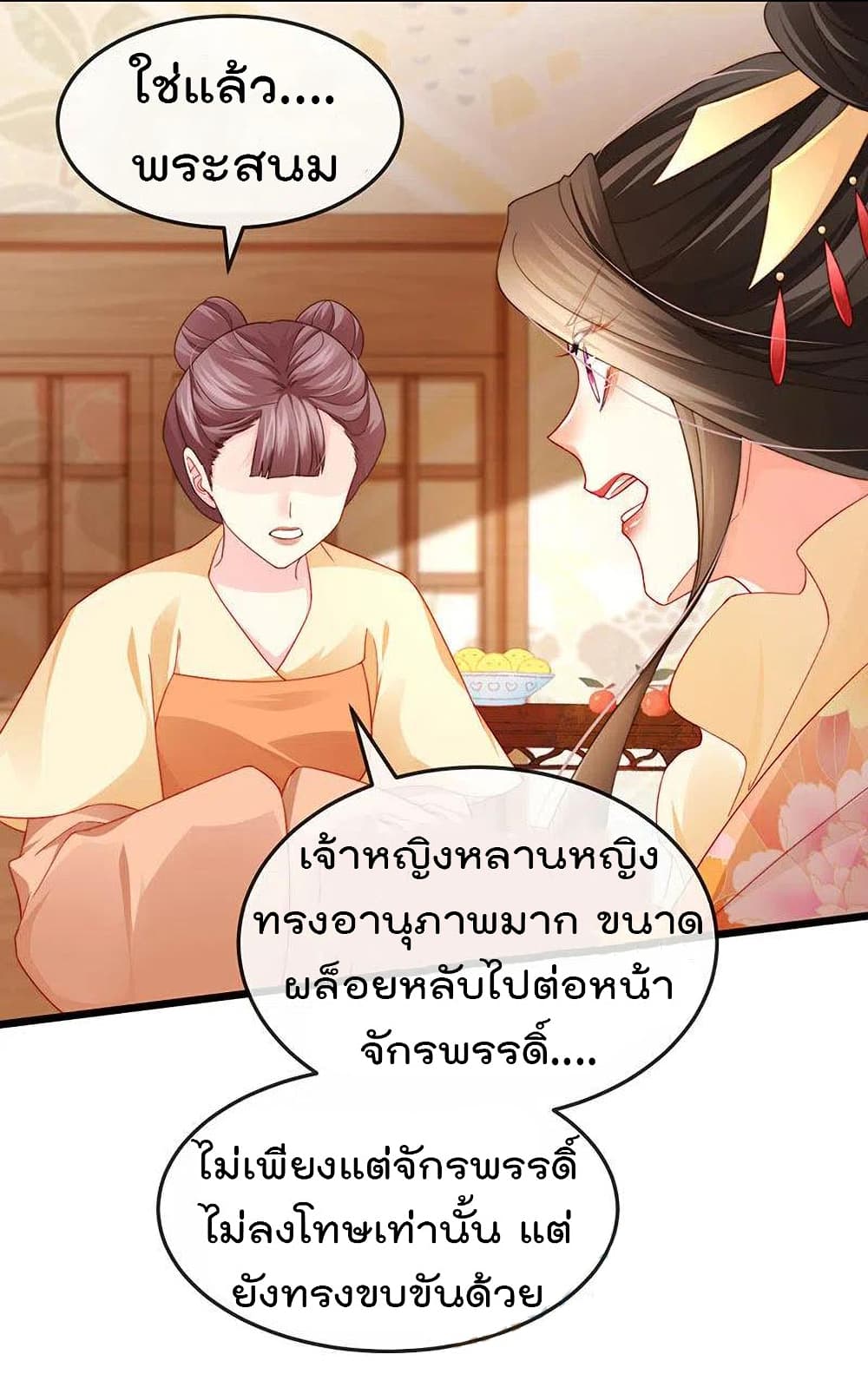 One Hundred Ways to Abuse Scum เธ•เธญเธเธ—เธตเน 51 (4)