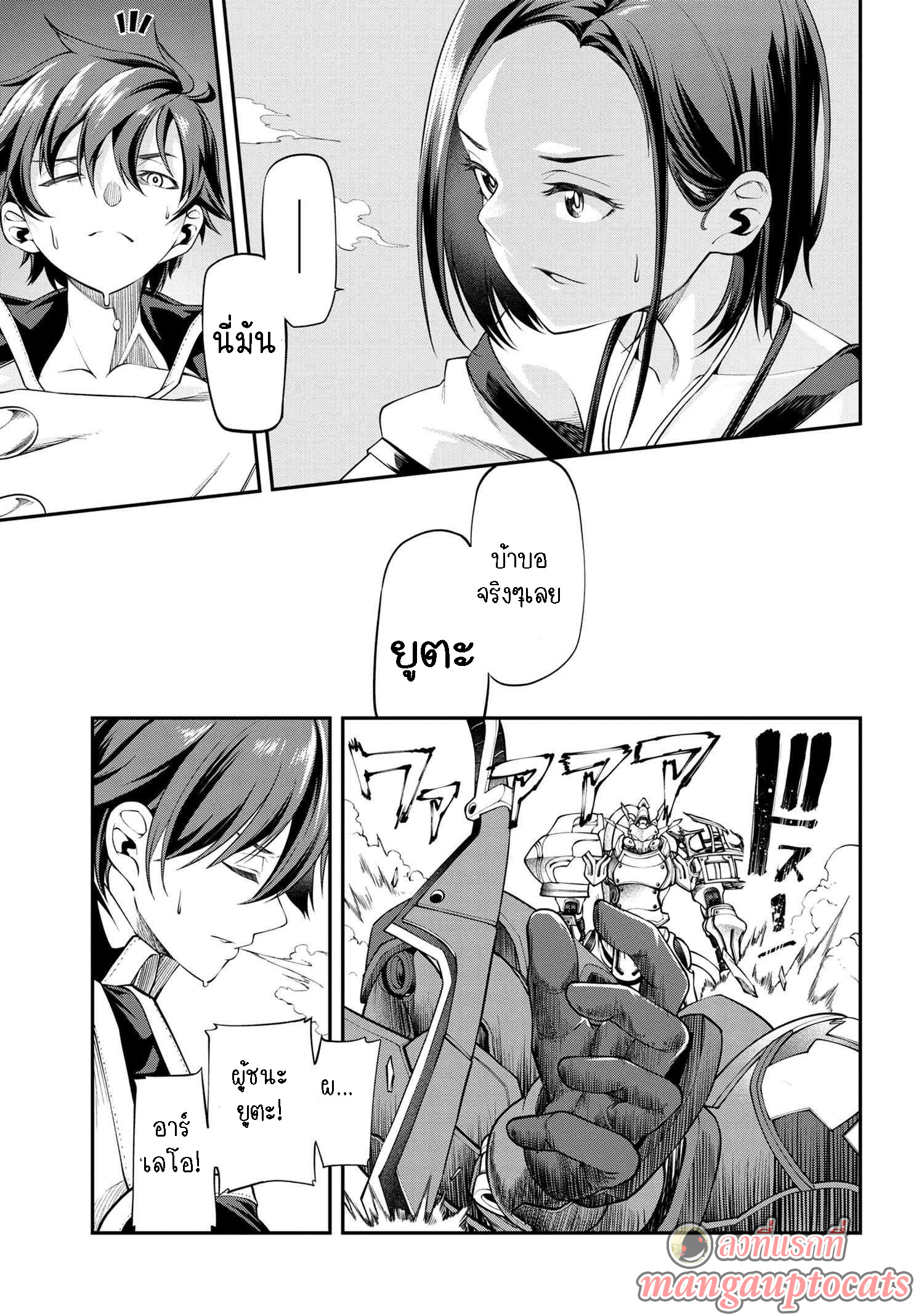 Class Saiyasune De Urareta Ore Wa, Jitsu Wa Saikyou Parameter ตอนที่ 8.1 (15)