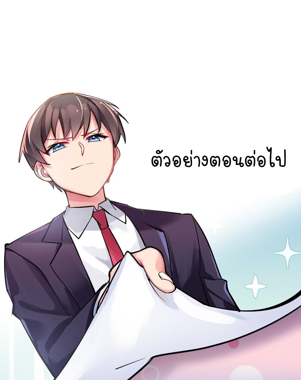 Fake Girlfriend My Fault ตอนที่ 55 (49)