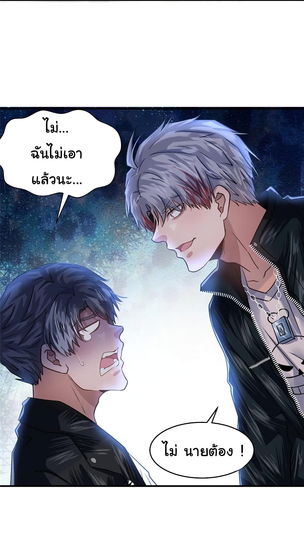 Live Steadily, Donโ€t Wave เธ•เธญเธเธ—เธตเน 41 (46)