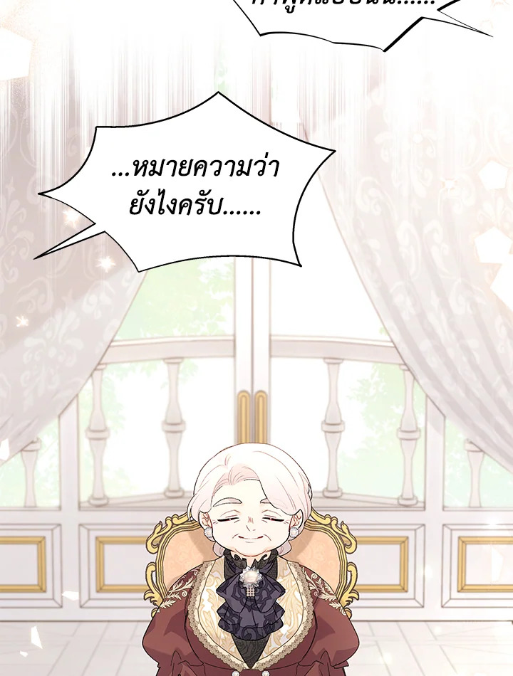 The Symbiotic Relationship Between a Panther and a Rabbit 73 068