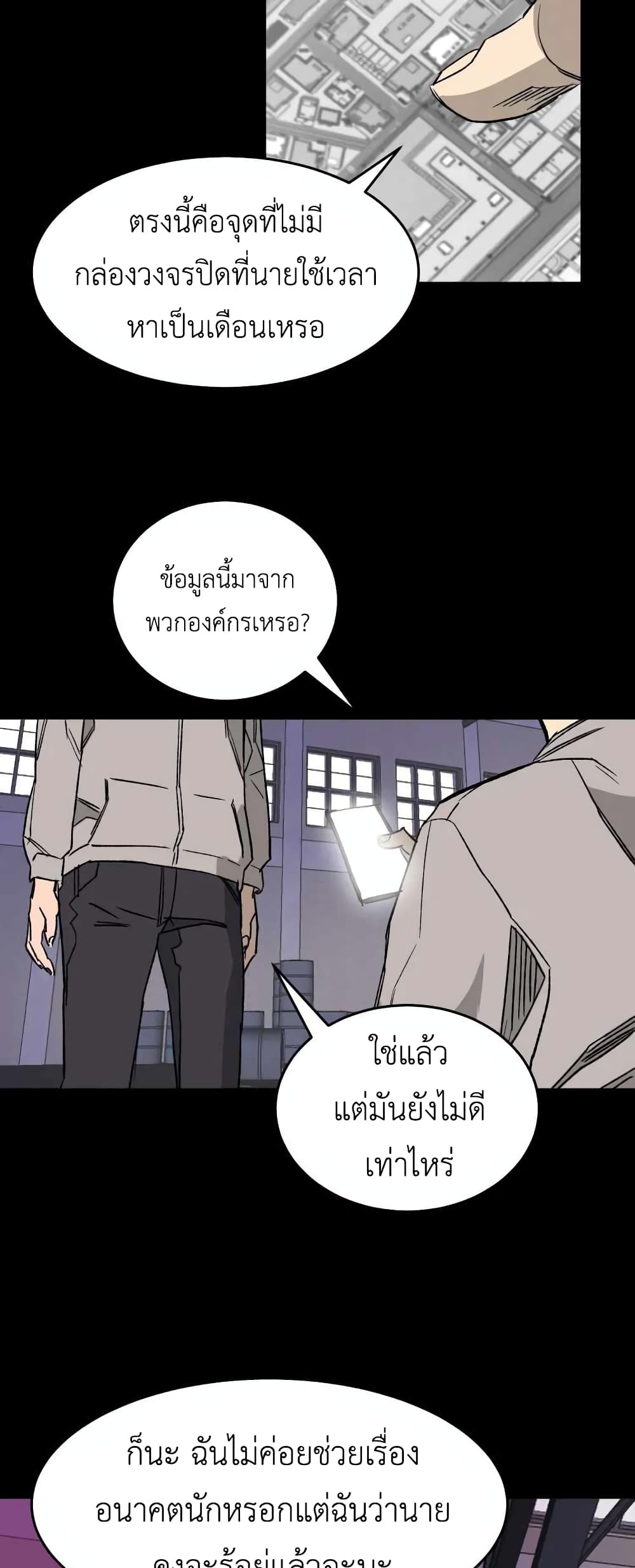 D 30 ตอนที่ 17 (33)