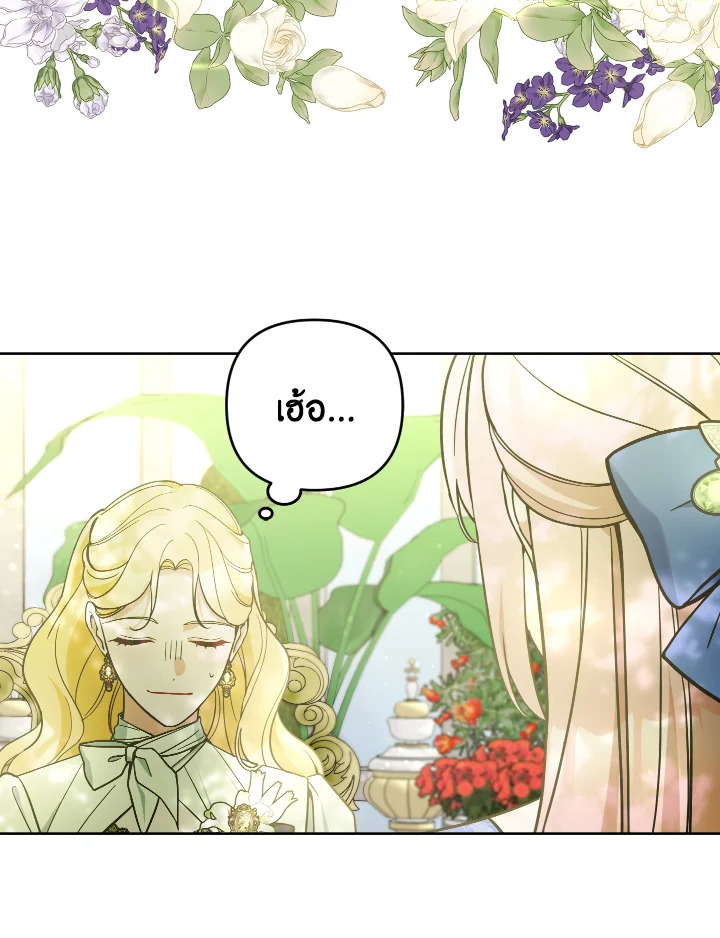 Please Don’t Come to the Villainess’ Stationery Store! 51 003