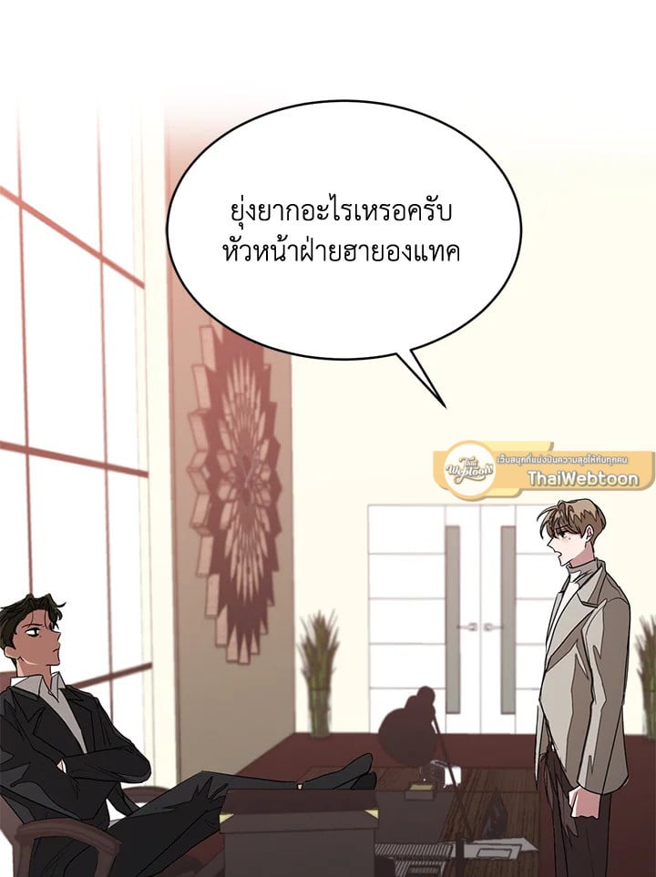 อีกครั้งกับนาย 8 059