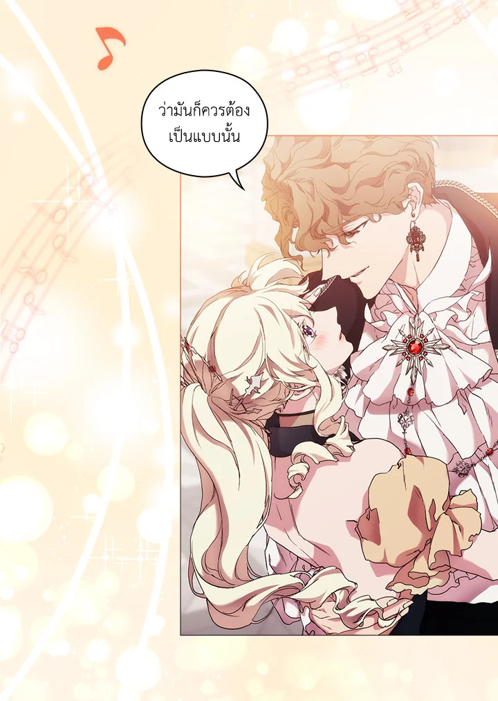 When the villainess loves 54 54