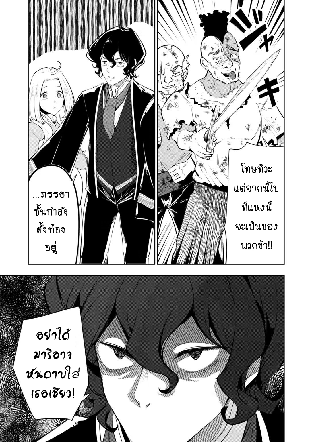 Teihen Ryoushu No Kanchigai Eiyuutan ตอนที่ 22.2 (4)