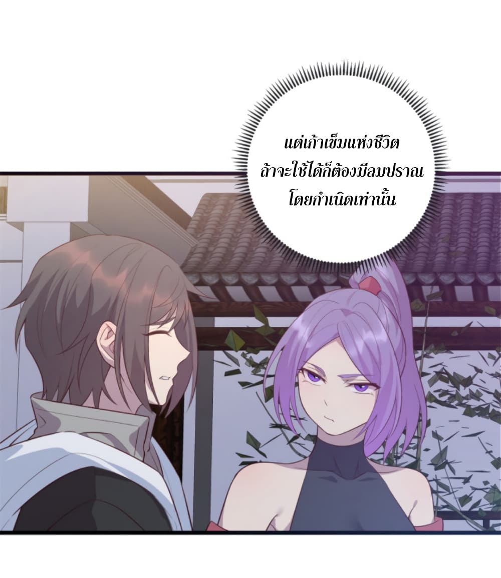 Dragon Emperor Martial God ตอนที่ 27 (11)