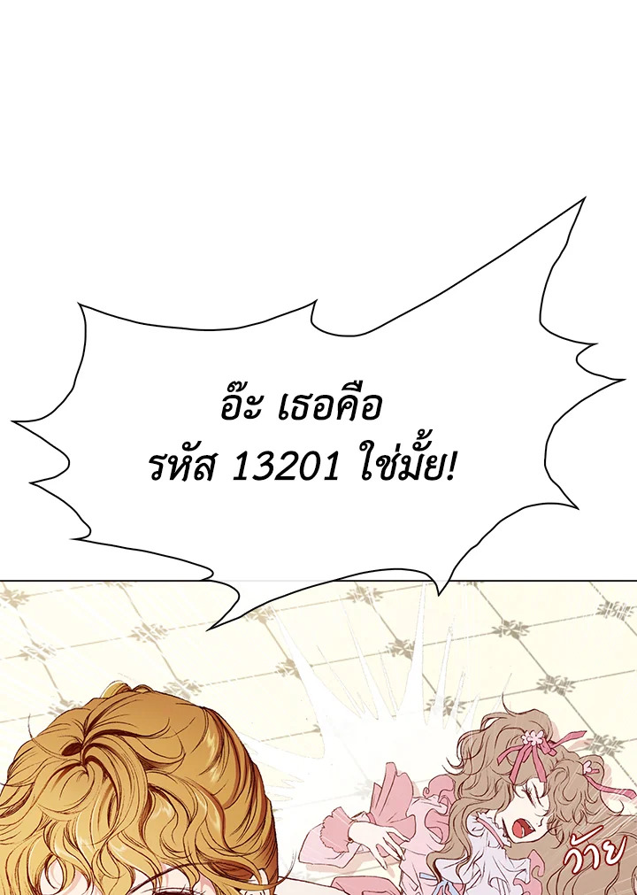 I Woke Up as the Ugly Duckling 38 056