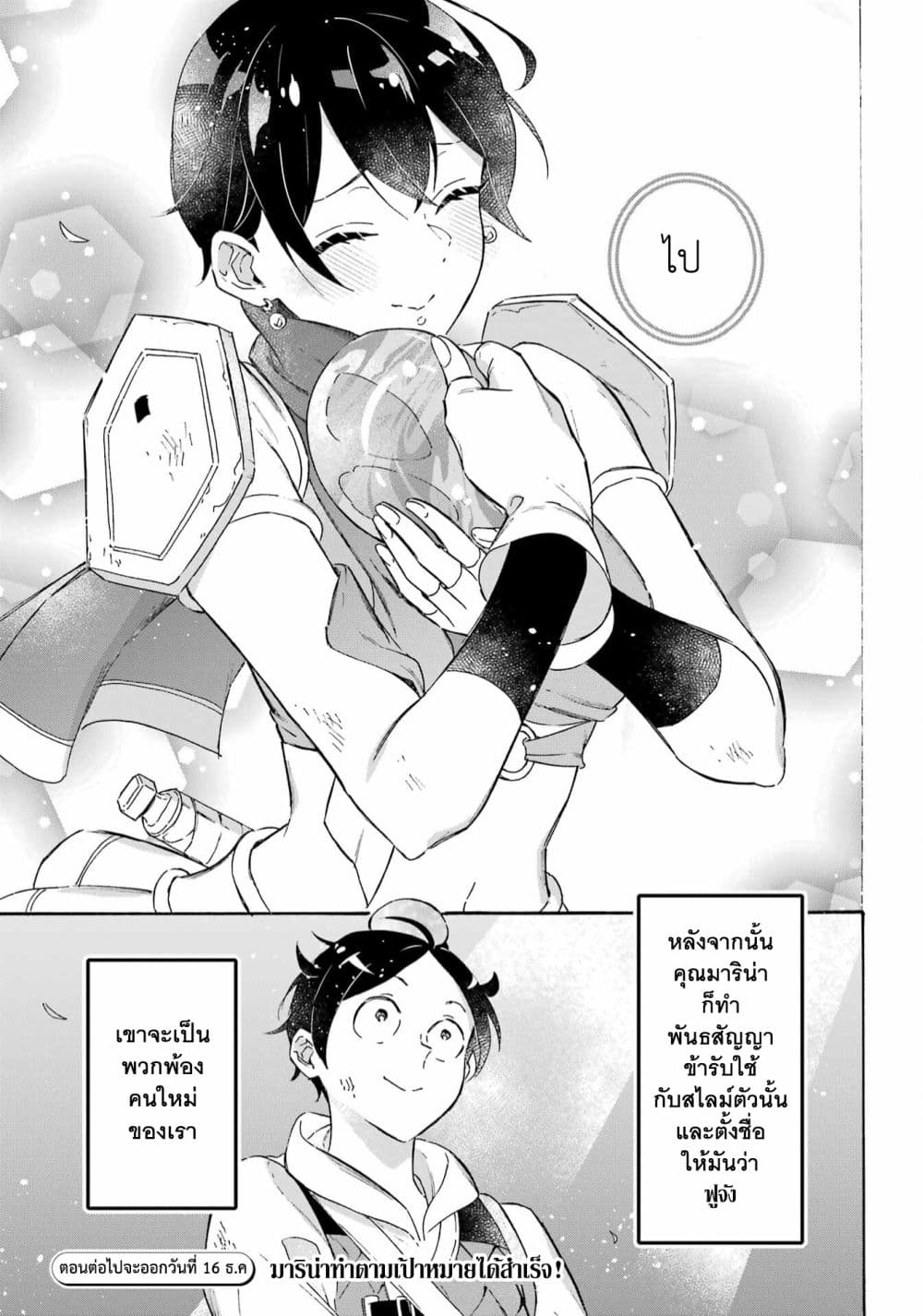 Mezase Gouka Kyakusen!! 24 (24)