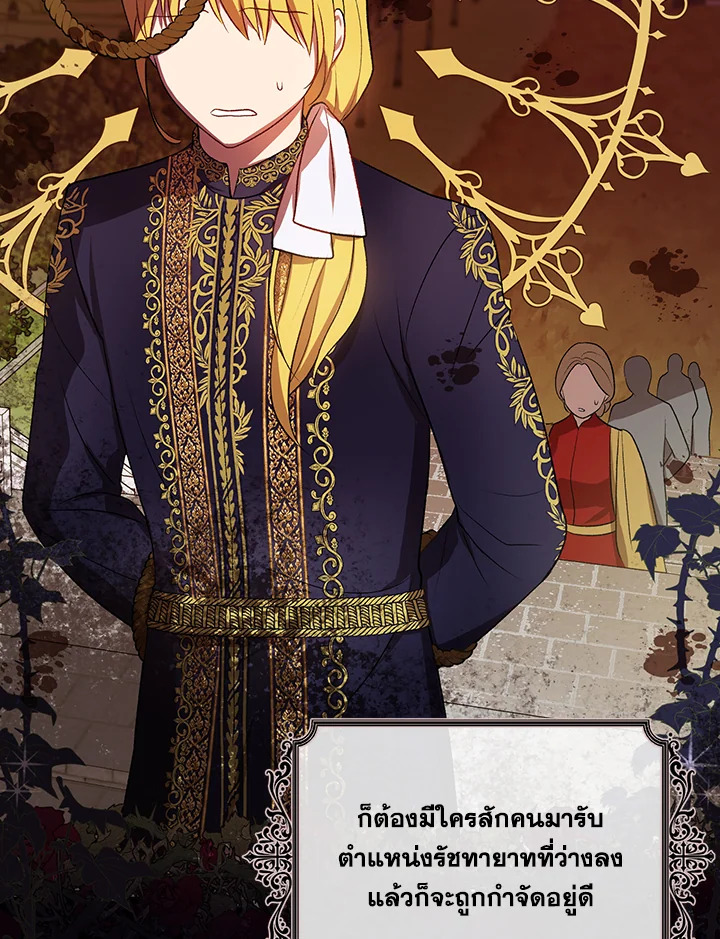 I Became the Tyrant’s Translator 15 062