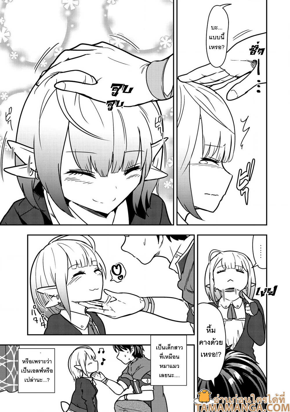 35 sai No Sentaku 9.2 11