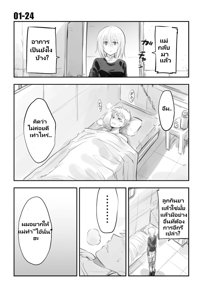 Mechanical Buddy Universe 14 3