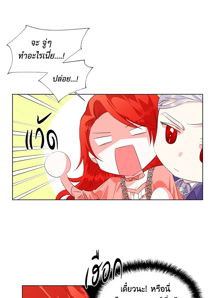 Happy Ending For The Time Limited Villainess 2 34