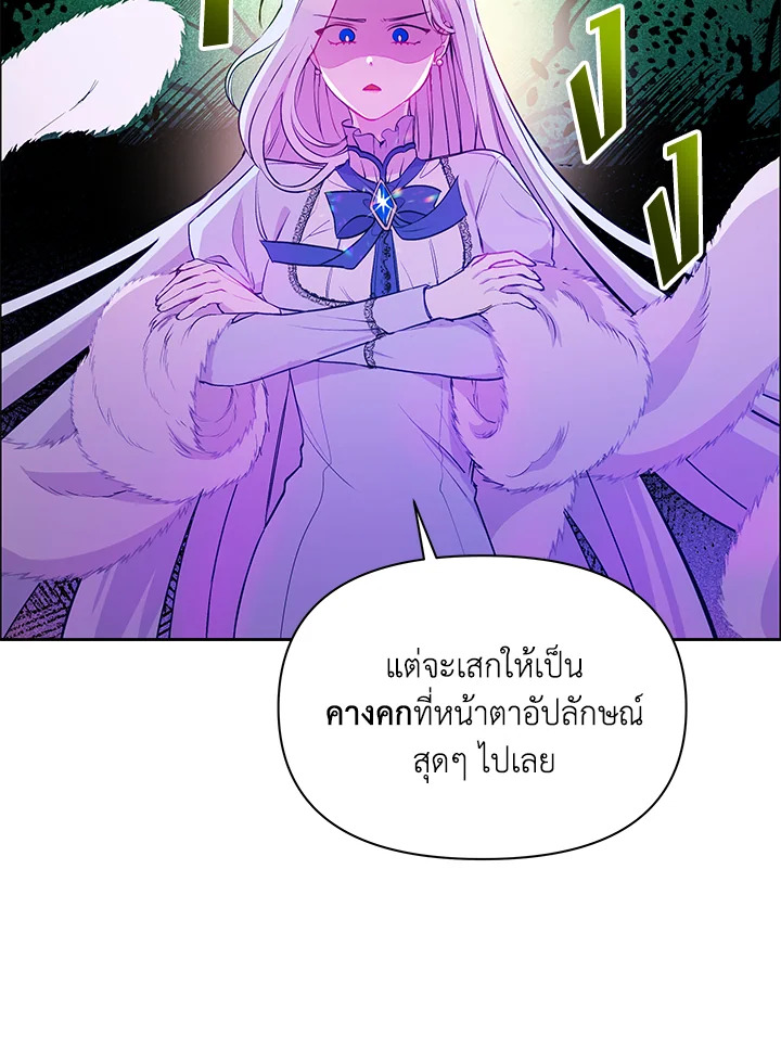 The Tyrant's Guardian is an Evil Witch Series 3 19