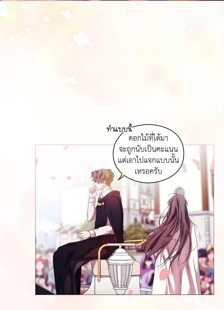 When the villainess loves 51 092