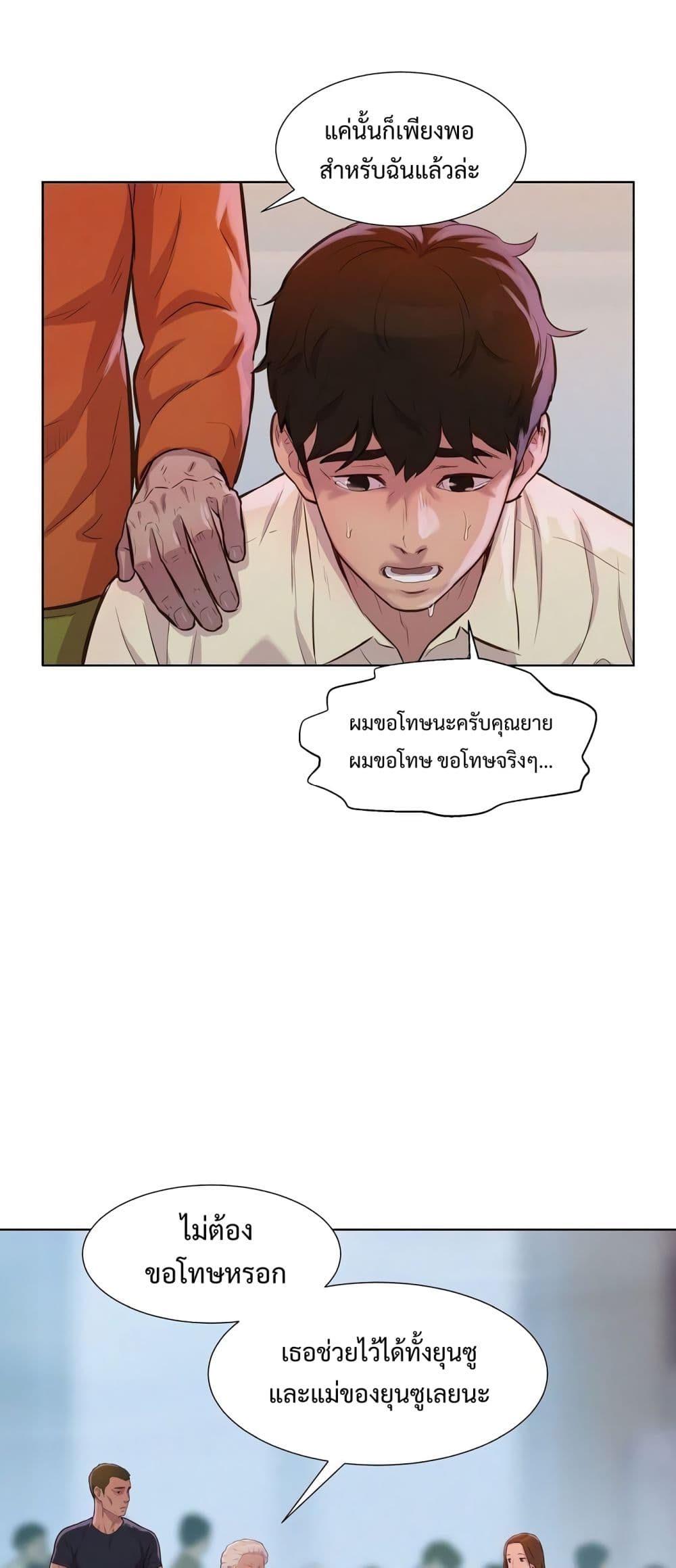 3CM Hunter à¸•à¸­à¸™à¸—à¸µà¹ˆ 9 (30)