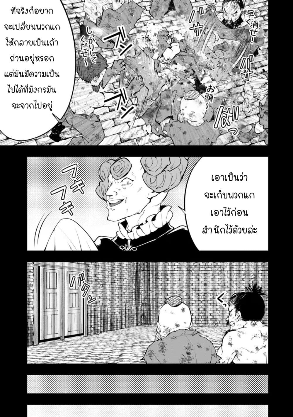 Teihen Ryoushu No Kanchigai Eiyuutan ตอนที่ 21.1 (6)