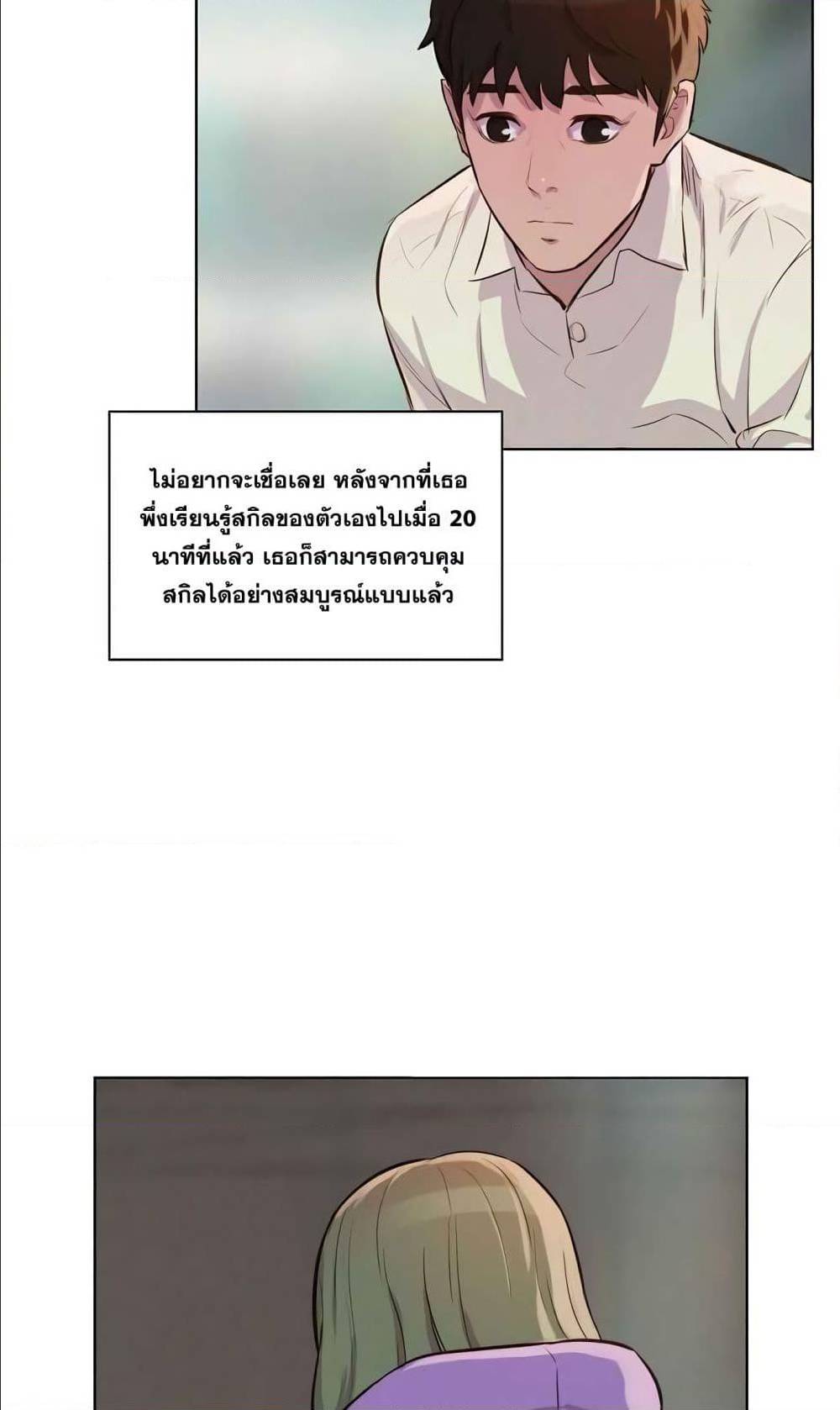 3CM Hunter ตอนที่ 14 (52)