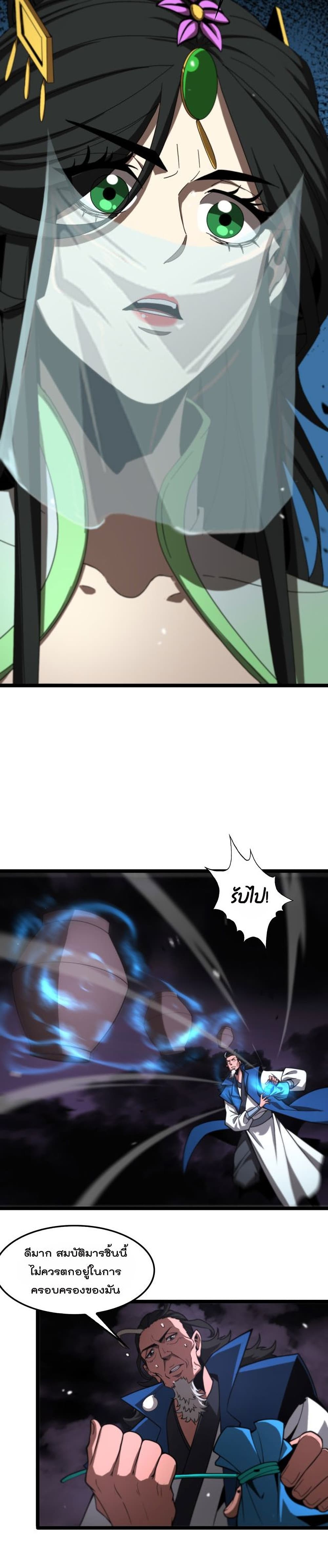 World’s Apocalypse Online 120 15