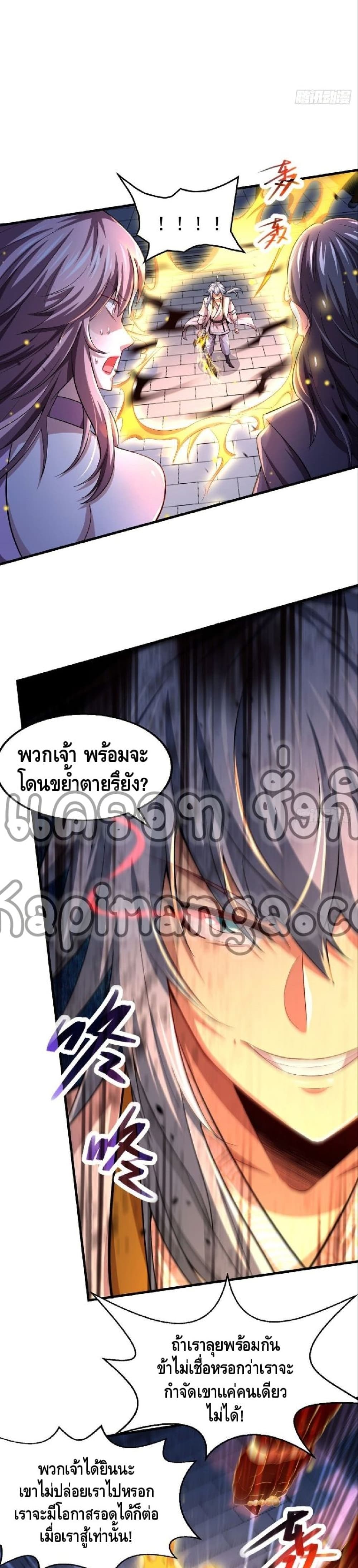 Invincible at The Start à¸•à¸­à¸™à¸—à¸µà¹ˆ 19 (12)