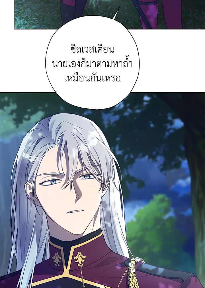 The Princess Imprints a Traitor 44 062