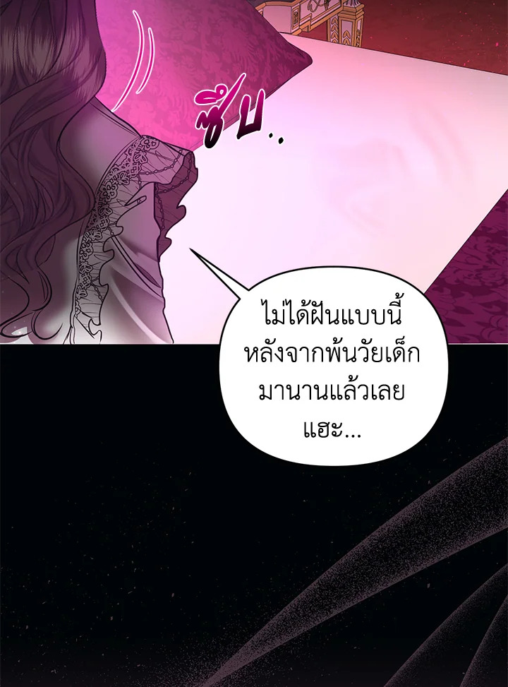 How to Survive Sleeping With the Emperor 6 60