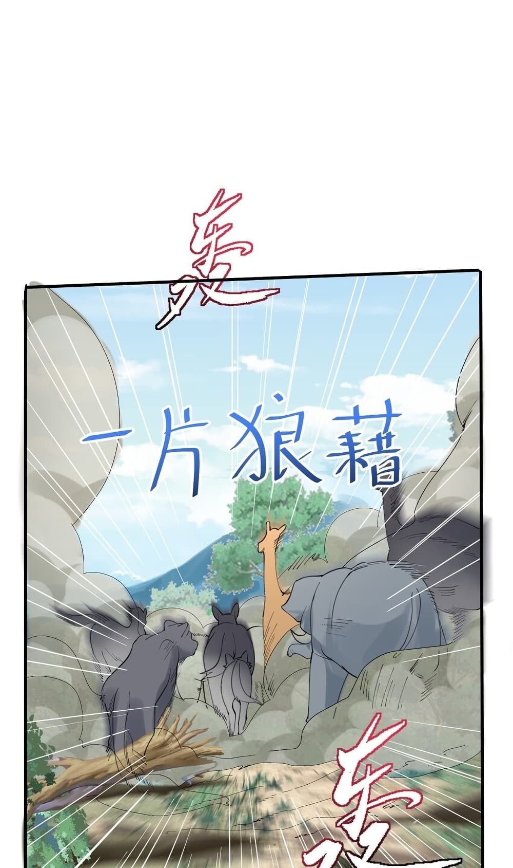 Am I Invincible 63 (26)