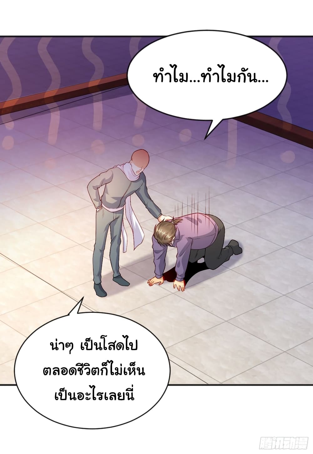 Awakening SSS Rank Skill After A Kiss เธ•เธญเธเธ—เธตเน 55 (20)