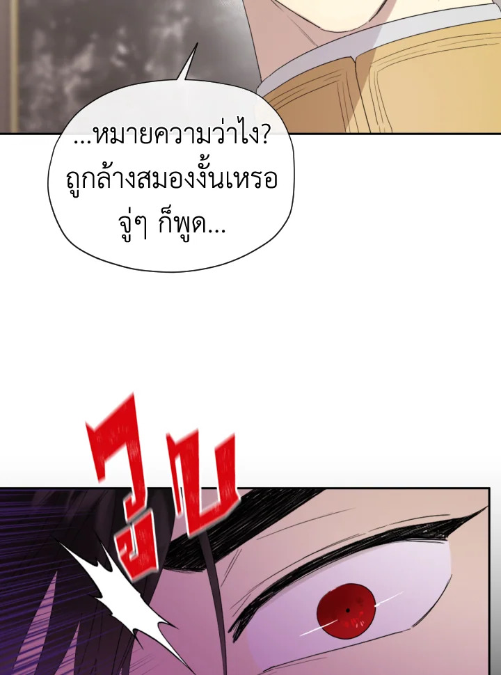 I Became the Male Lead’s Stepmother 43 54