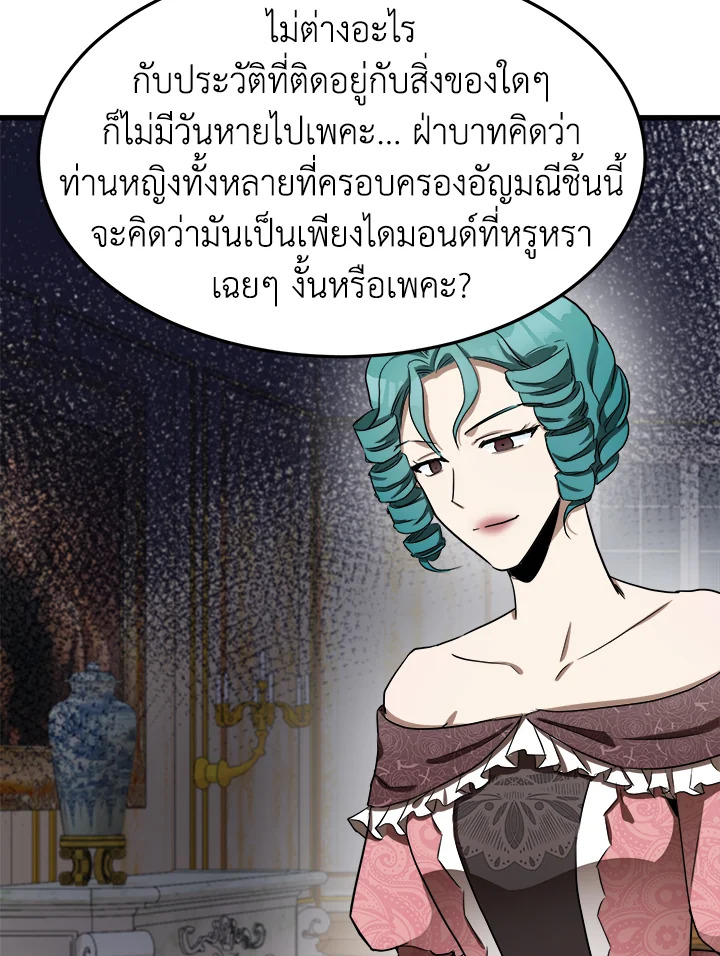 The Villainess Lives Twice 32 047