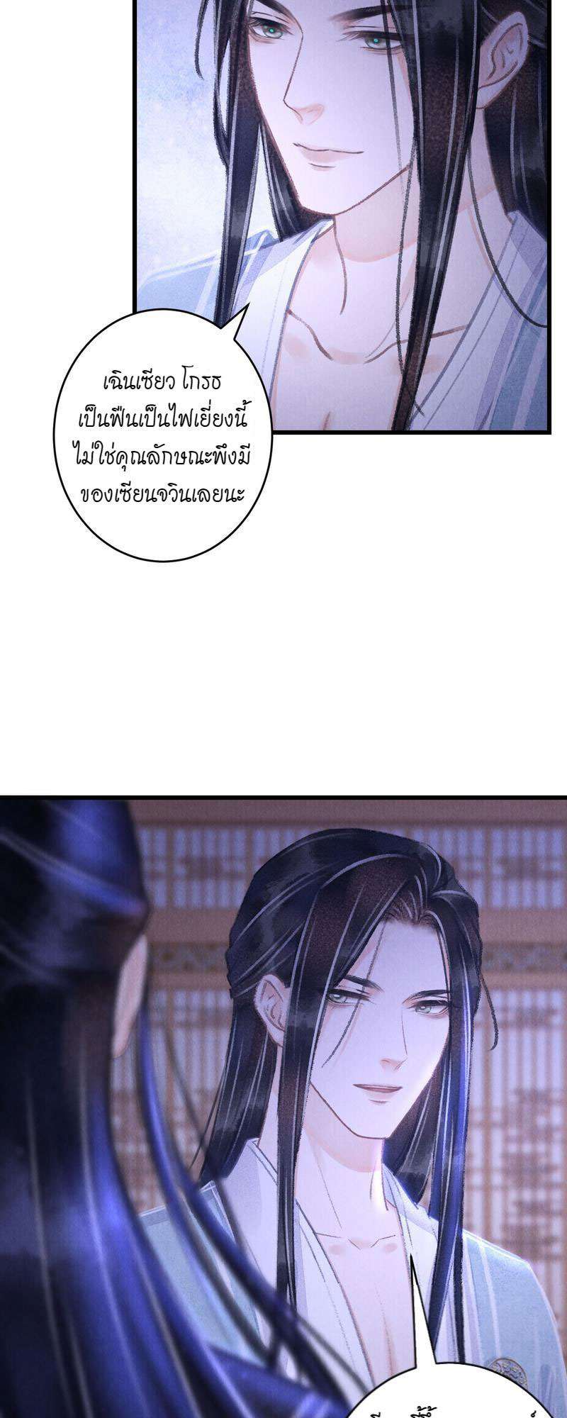 รอรักข้ามกาลเวลา98 08