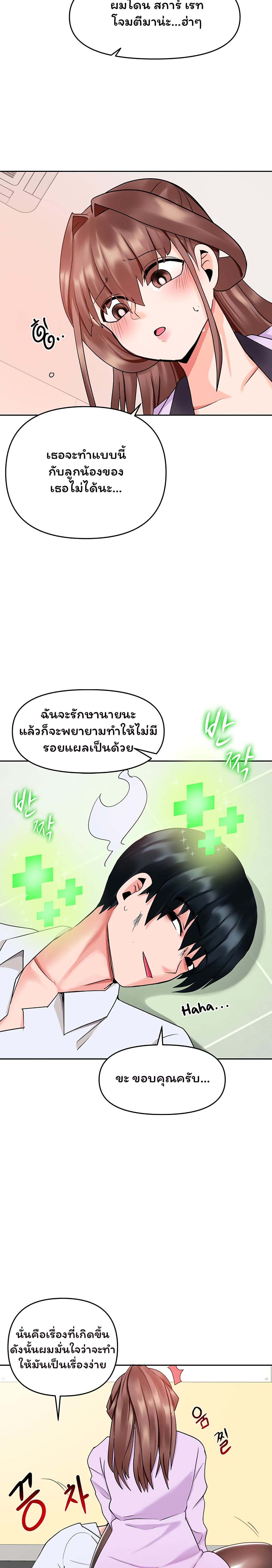 The Hypnosis App Was Fake 8 06