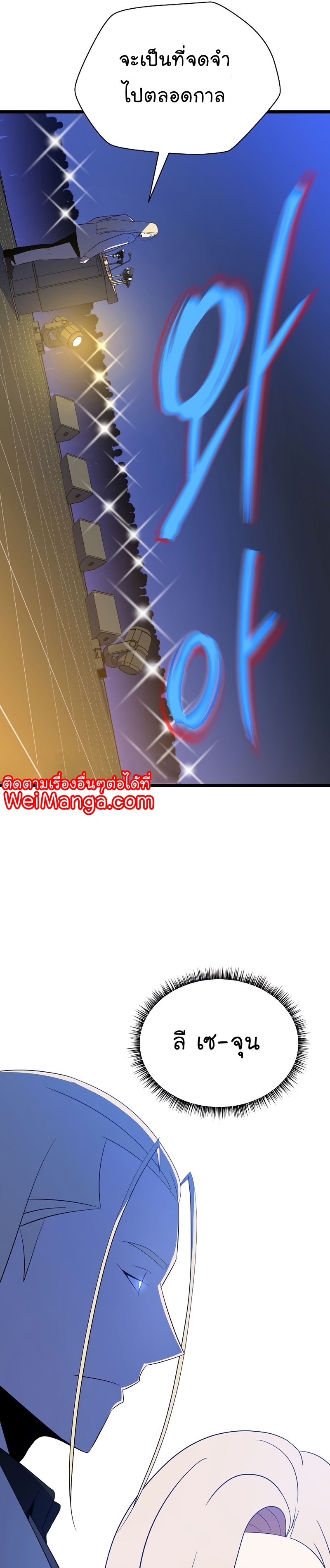 Kill the Hero Manga Wei Manhwa 143 (25)