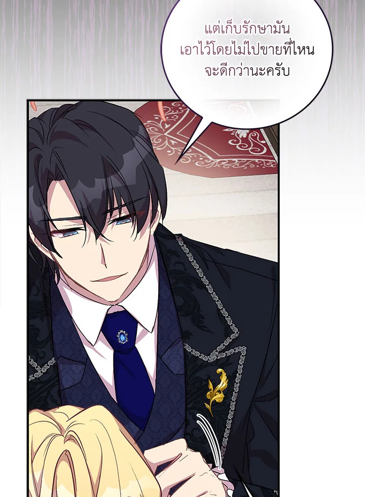 The Beloved Fake Saint 21 56